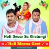 About Holi Devar Su Khelungi Song